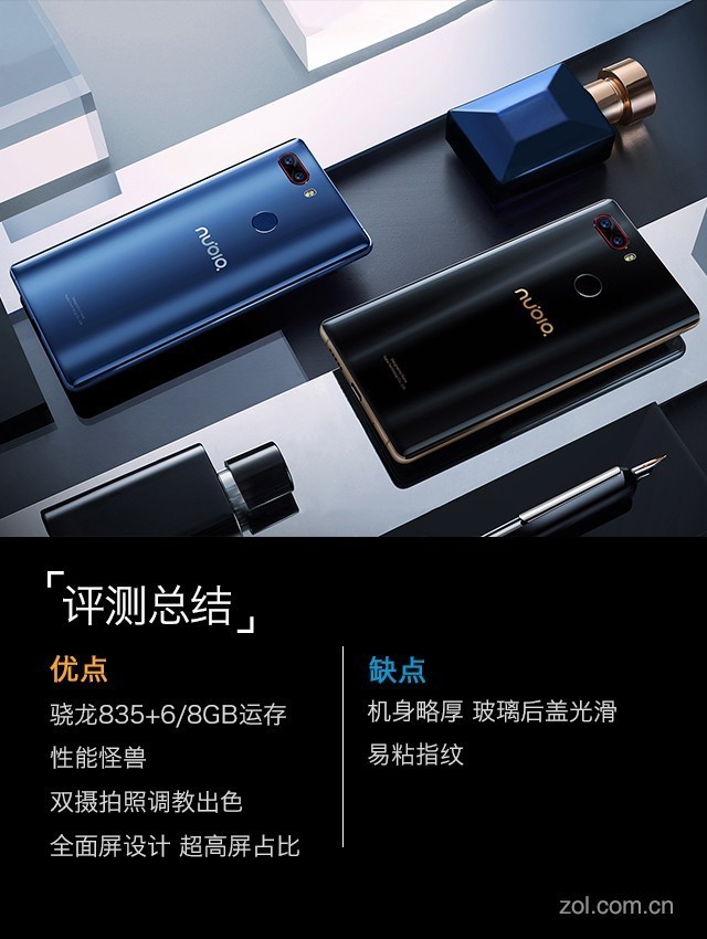 努比亚Z17S评测:MIX2说这边框我能打仨 