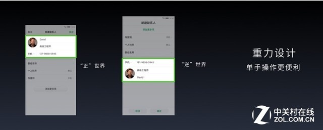 努比亚双S新机上手:全面屏时代再进一步 