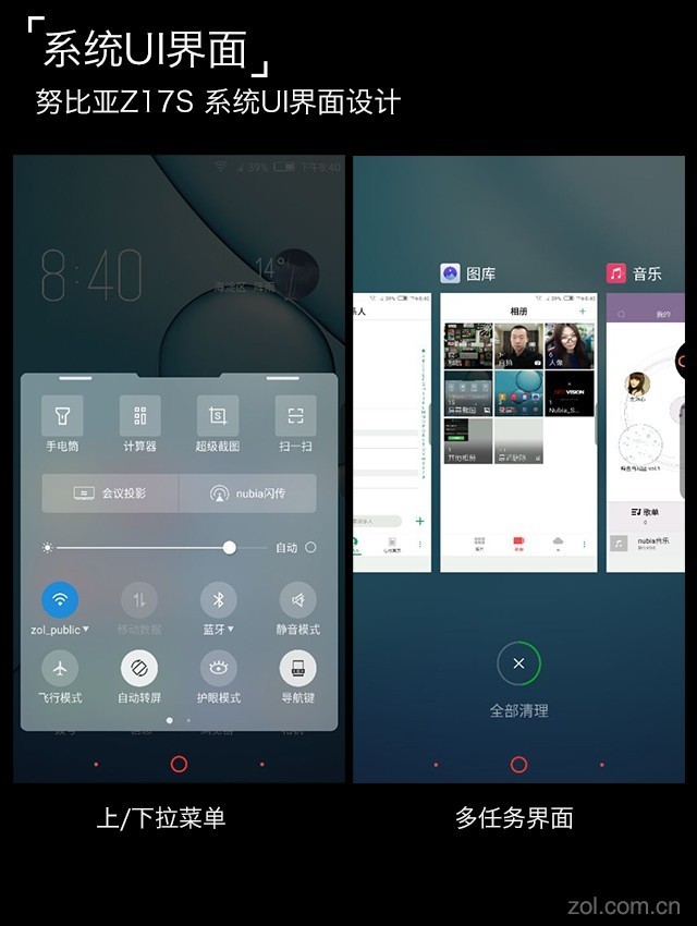 努比亚Z17S评测:MIX2说这边框我能打仨 