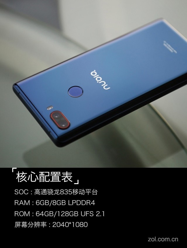 努比亚Z17S评测:MIX2说这边框我能打仨 