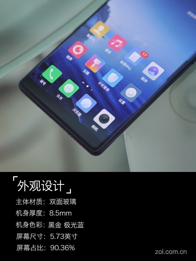努比亚Z17S评测:MIX2说这边框我能打仨 