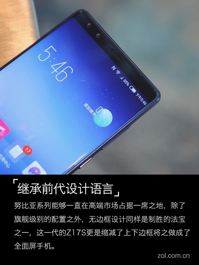 努比亚Z17S评测:MIX2说这边框我能打仨 
