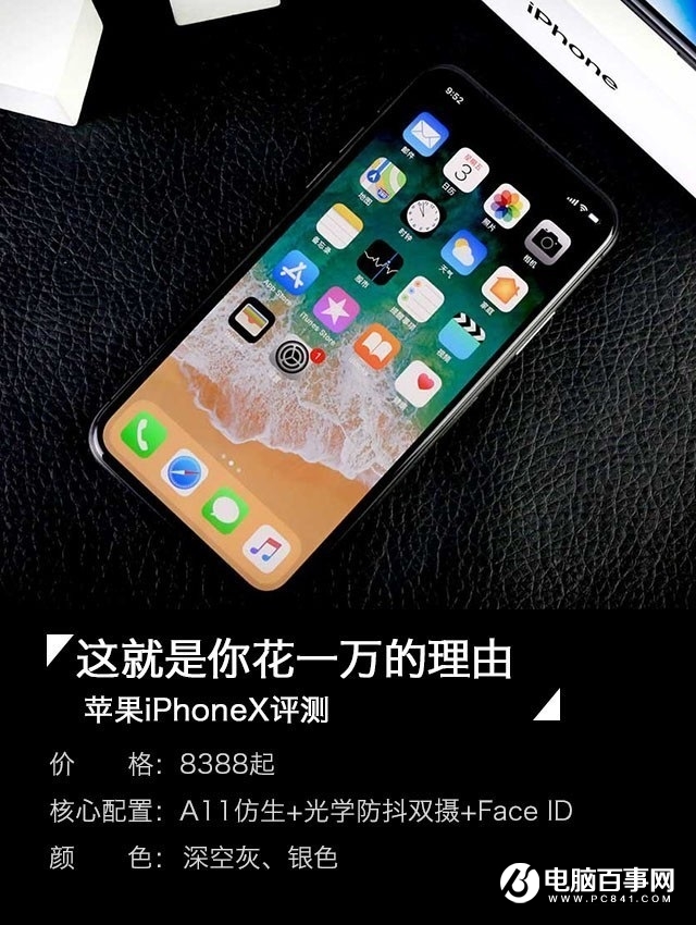 iPhoneX值得入手吗？全面的iPhoneX评测