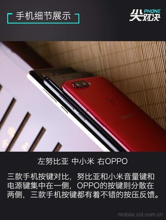 OPPO/努比亚/小米对抗 实在才是硬道理 