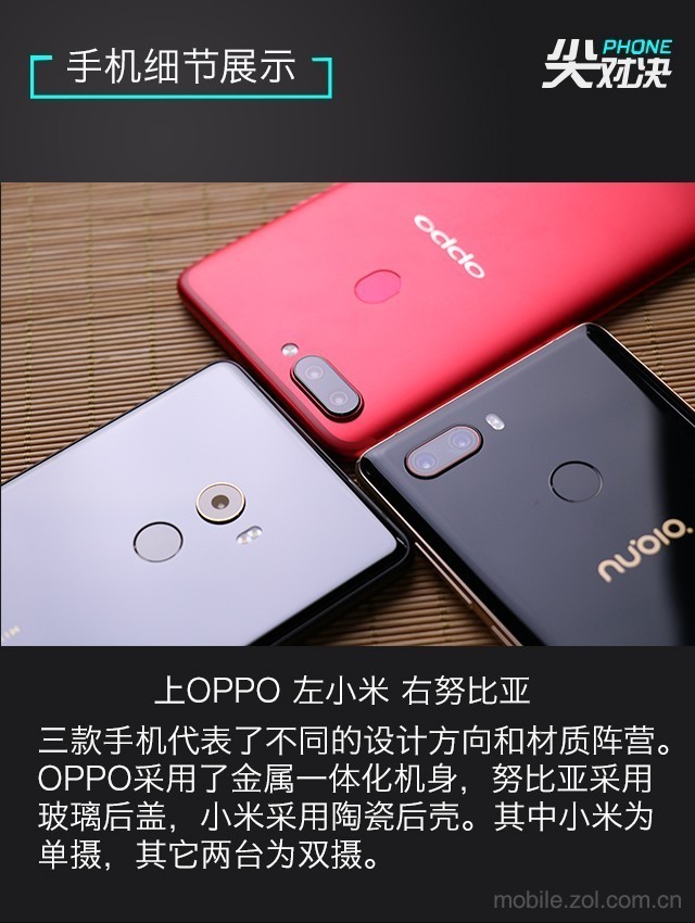 OPPO/努比亚/小米对抗 实在才是硬道理 