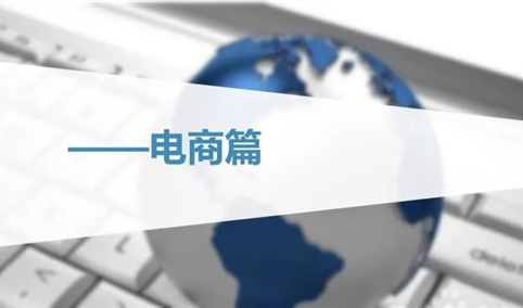2017年10月家电市场总结分析报告（电商篇）