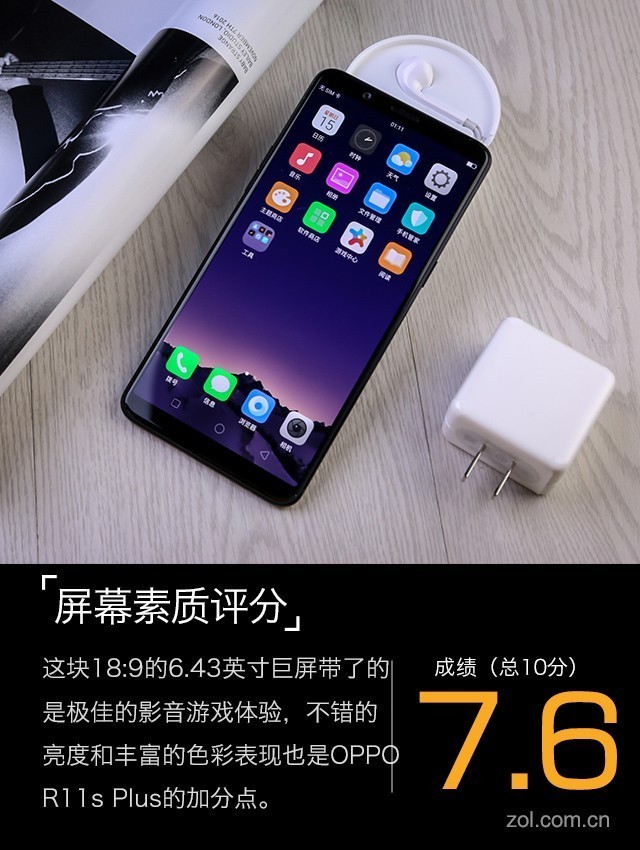 OPPOR11sPlus值得买吗?OPPOR11sPlus全面