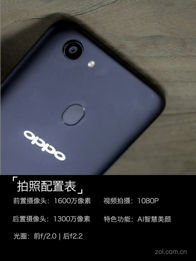 OPPO A73评测：为你量身定做的美颜大师 