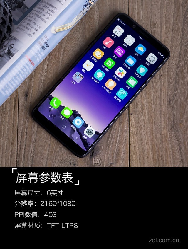 OPPO A73评测：“任性”的单摄全面屏 