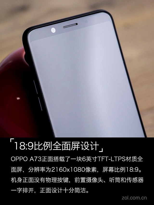 OPPO A73评测：“任性”的单摄全面屏 