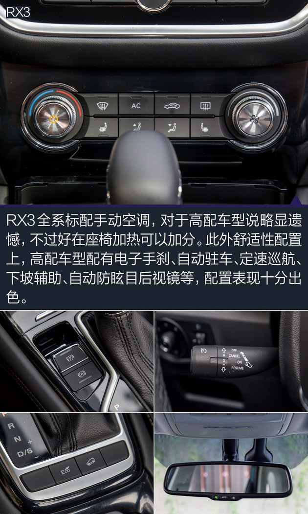 入门紧凑型互联网SUV 车机互联系统大比拼