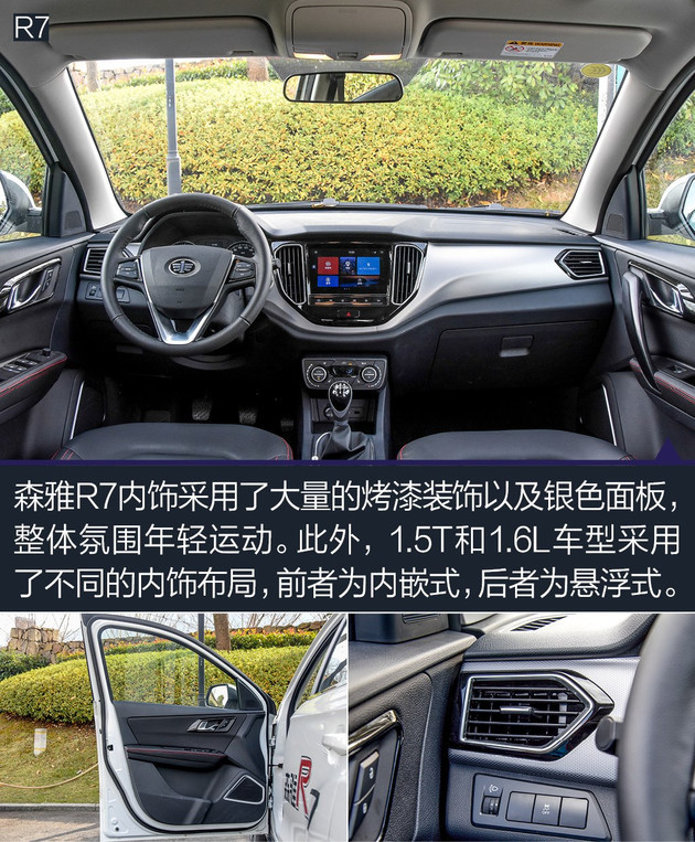 入门紧凑型互联网SUV 车机互联系统大比拼