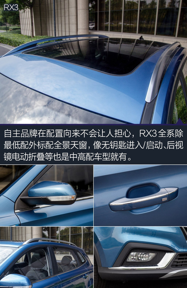 入门紧凑型互联网SUV 车机互联系统大比拼