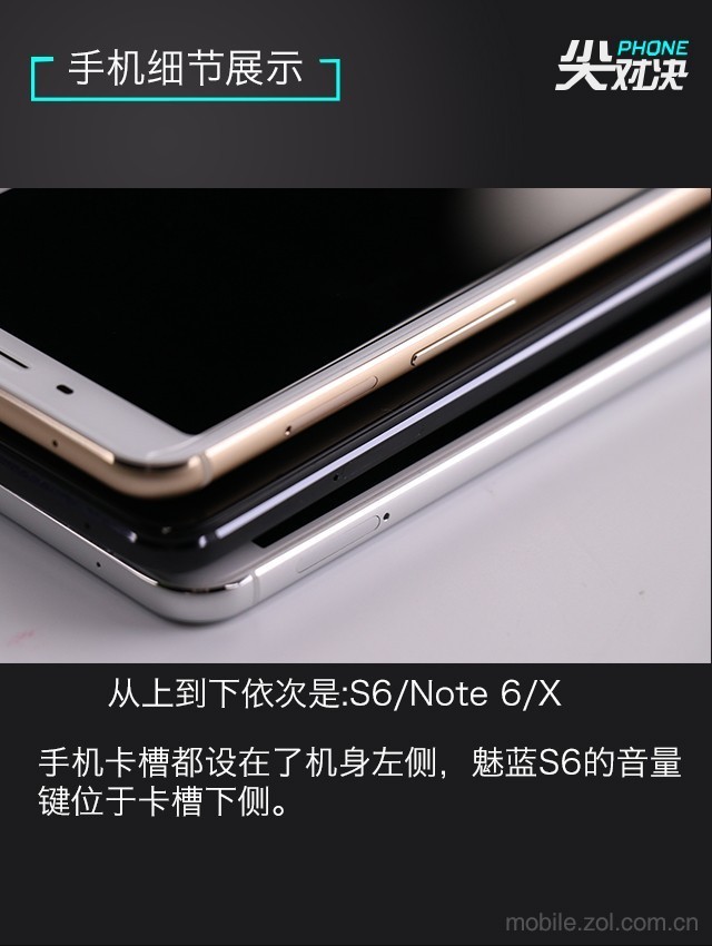 魅蓝S6\/魅蓝Note6\/魅蓝X哪款值得买?魅蓝S6\/