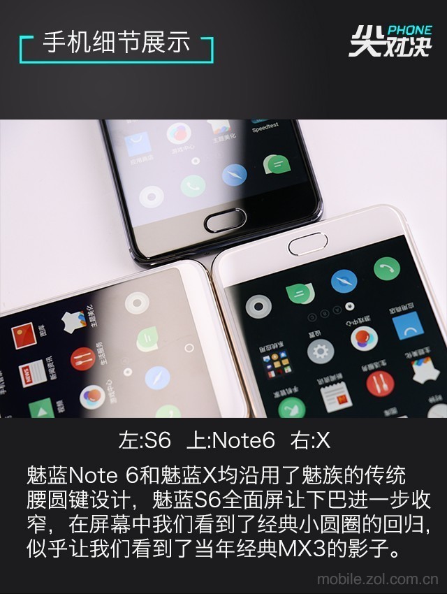 魅蓝S6\/魅蓝Note6\/魅蓝X哪款值得买?魅蓝S6\/
