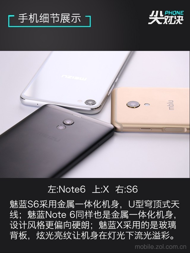 魅蓝S6\/魅蓝Note6\/魅蓝X哪款值得买?魅蓝S6\/