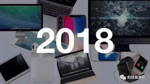 2018苹果春季发布会前瞻 你想知道的新品全在这