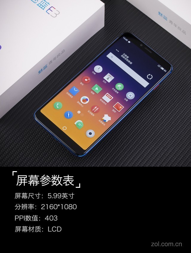 魅蓝E3评测：6GB满配千元机长啥样（不发布） 