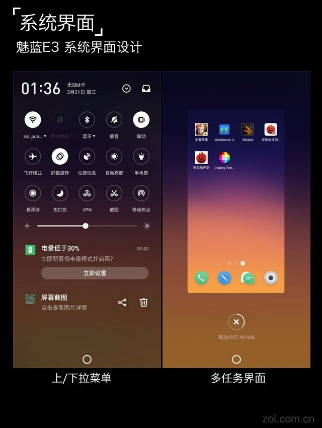魅蓝E3评测：6GB满配千元机长啥样（不发布） 