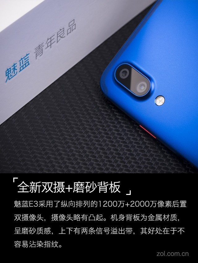 魅蓝E3评测：6GB满配千元机长啥样（不发布） 