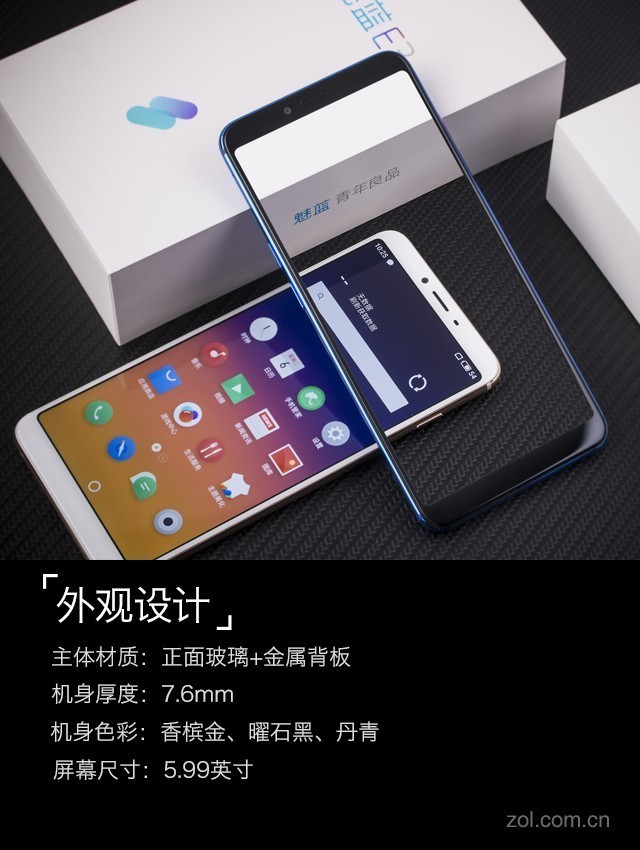 魅蓝E3评测 