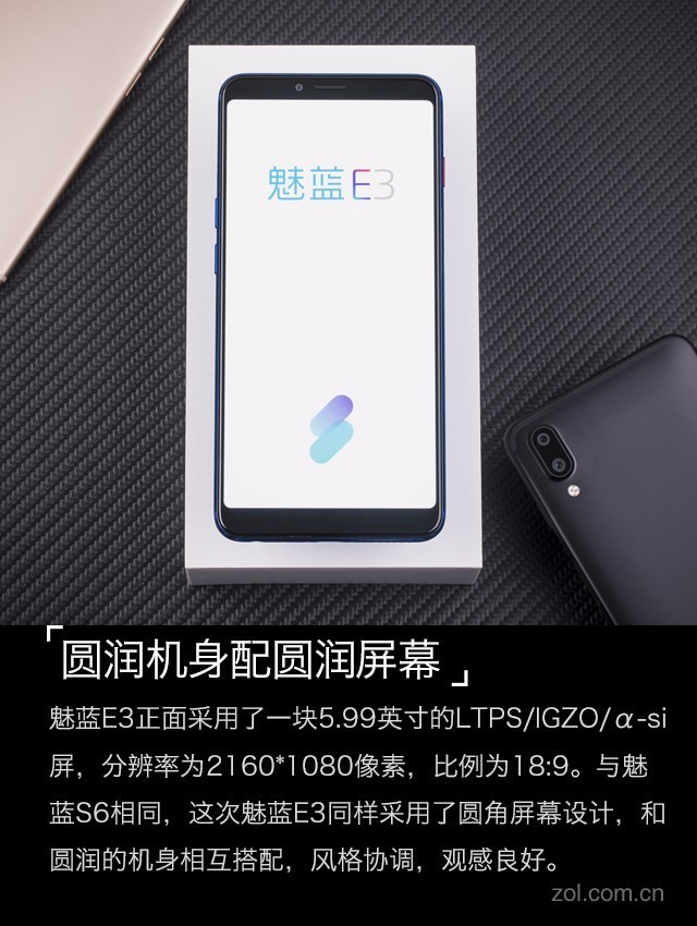 魅蓝E3评测：6GB满配千元机长啥样（不发布） 