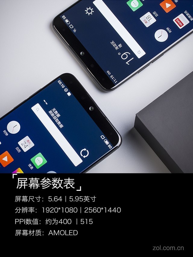 魅族15&15 Plus评测 全新神U配顶级拍照 