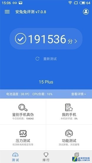 魅族15&15 Plus评测 全新神U配顶级拍照 