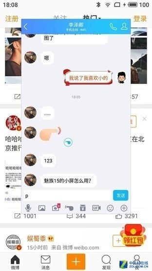 魅族15&15 Plus评测 全新神U配顶级拍照 