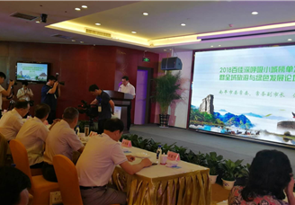 2018年百佳深呼吸小城榜单正式发布：福建省独占十席（附详细名单）