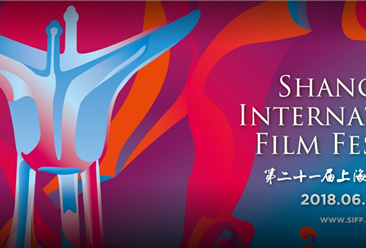 聚焦第21届上海国际电影节：改革开放四十年  中国电影行业发展如何？（图）