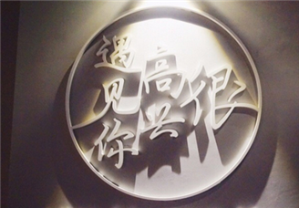 韩寒餐厅“很高兴遇见你”为何深陷倒闭潮？四张图看懂我国餐饮业发展现状（图）