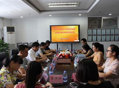 南宁市武鸣区投资促进局来访中商产业研究院