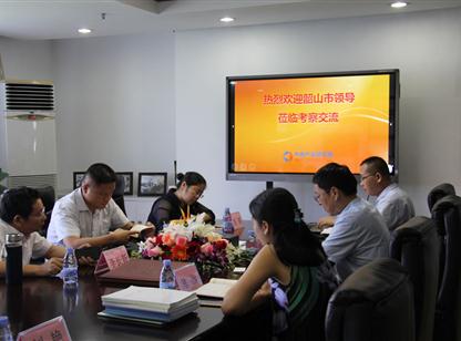 中商产业研究院与韶山高新区达成合作意向