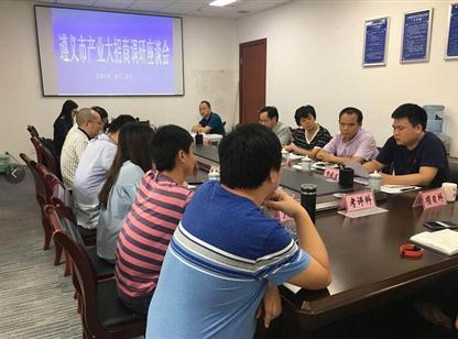中商产业研究院项目组赴遵义市调研
