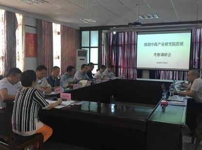 中商产业研究院赴绥阳县调研产业招商及项目包装工作
