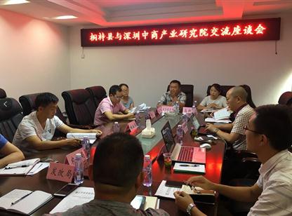 中商产业研究院赴桐梓县调研产业招商及项目包装工作