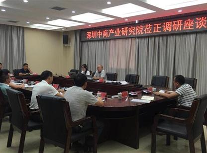中商产业研究院赴正安县调研产业招商及项目包装工作