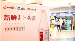 安佳携手盒马、今日头条共推“安佳头条新闻瓶”  中国乳制品消费潜力无限（图）
