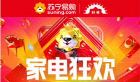 苏宁智慧零售全面赋能 挖掘县镇消费市场“万亿”新蓝海（附图表）