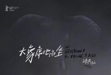 第55屆金馬獎名單：胡波《大象席地而生》獲最佳影片  最佳導演張藝謀（附歷年影片數據）
