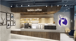 瑞幸咖啡2019年門店總數將超4500家 趕超星巴克成中國最大連鎖品牌（附企業融資數據）