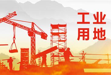 产业地产投资情报：2018年榆林市工业用地拿地TOP10企业排行榜