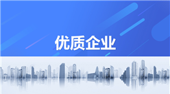 2019版云南省重点优质企业名录推介