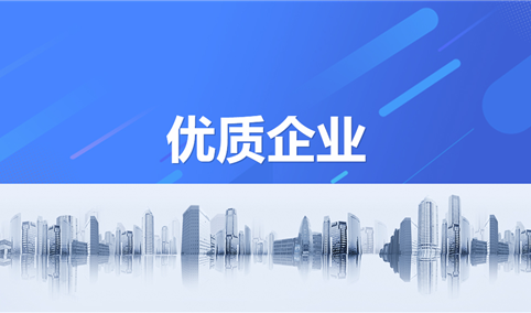 2019版黑龙江省重点优质企业名录推介