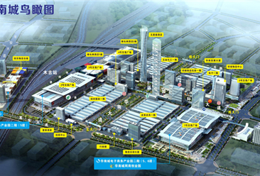 华南城电子商务产业园项目案例