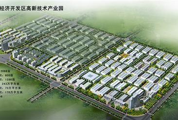 山东潍坊经济开发区高新技术产业园项目案例
