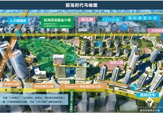 深圳前海深港基金小镇项目案例