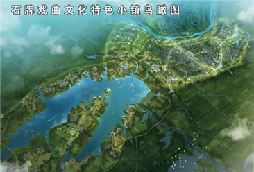 安徽省安庆市怀宁县石牌戏曲文化小镇项目案例
