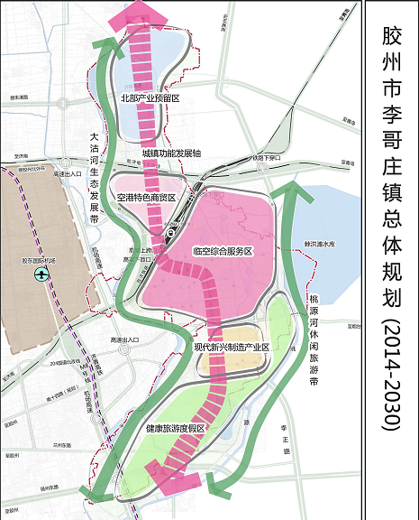 山东胶州李哥庄空港小镇项目案例